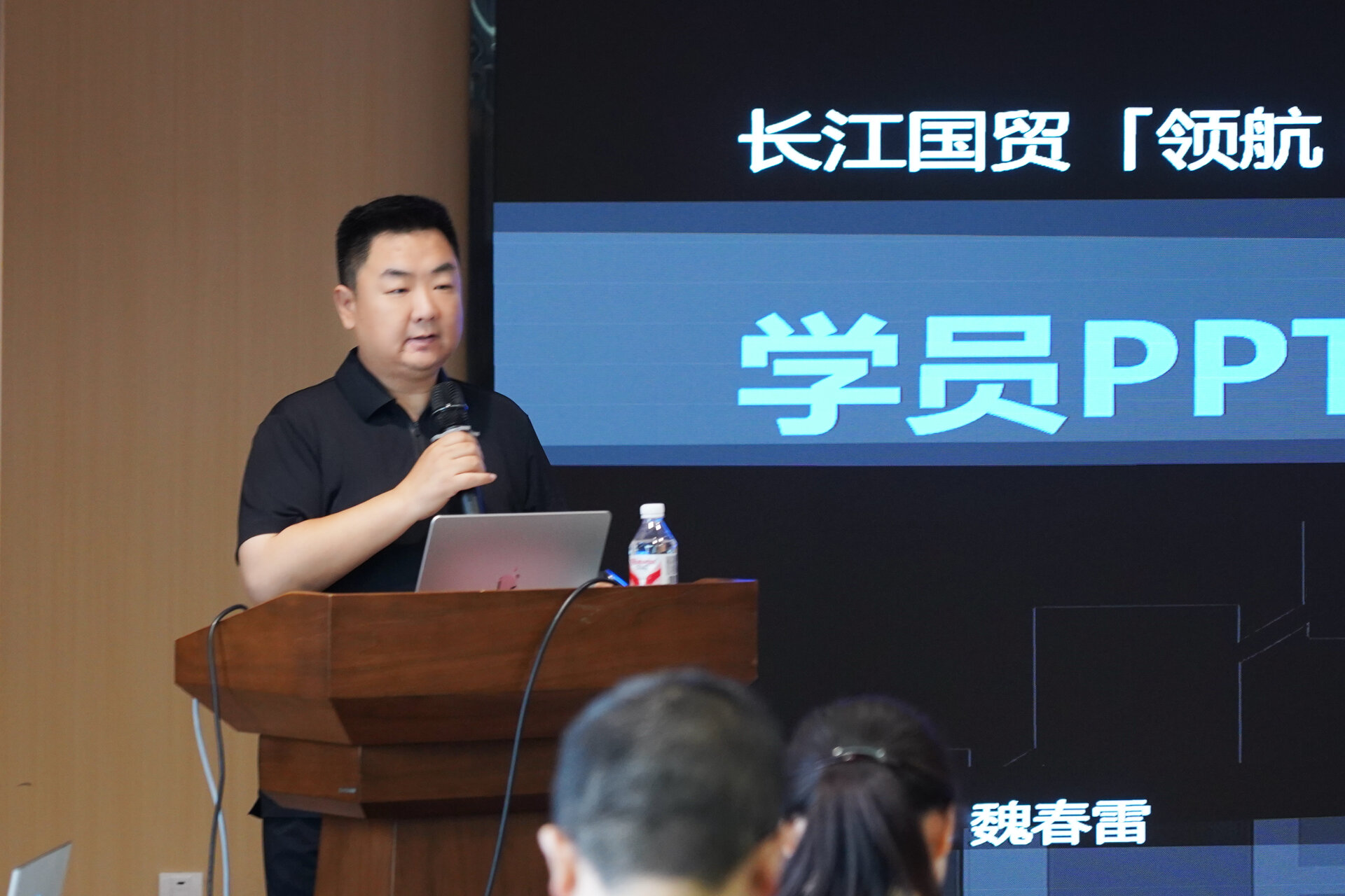 长江国贸领航&磐石首批专业内部讲师班